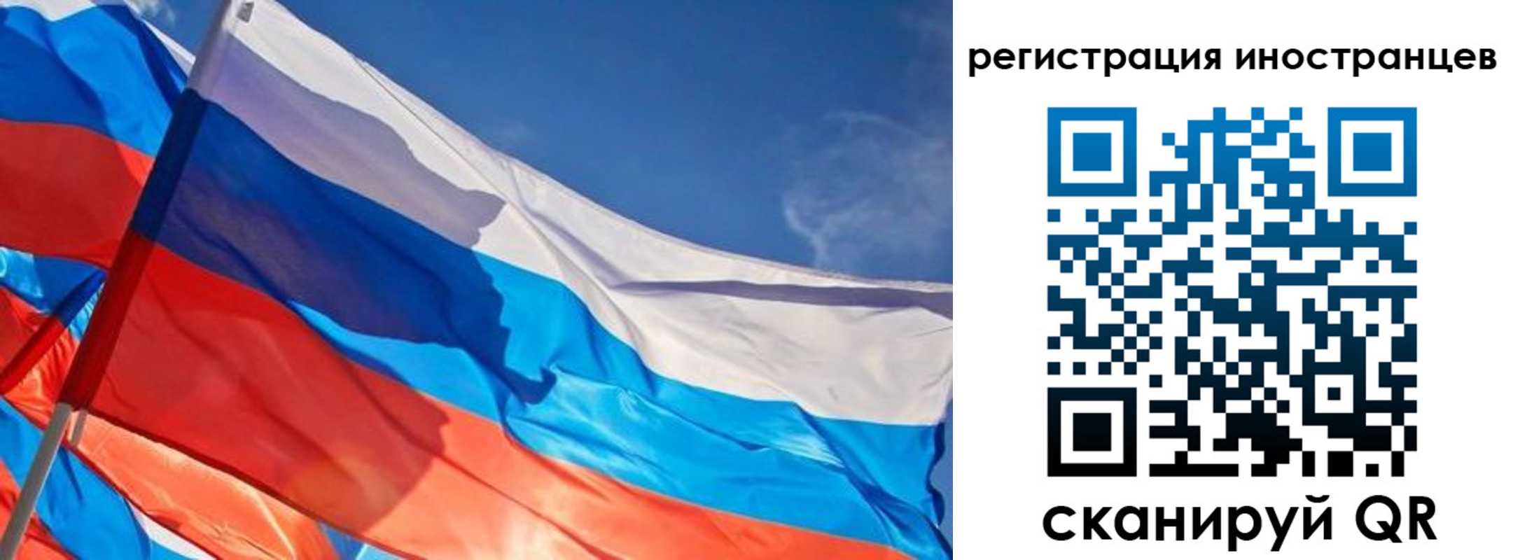 прописка иностранных граждан в Воскресенске