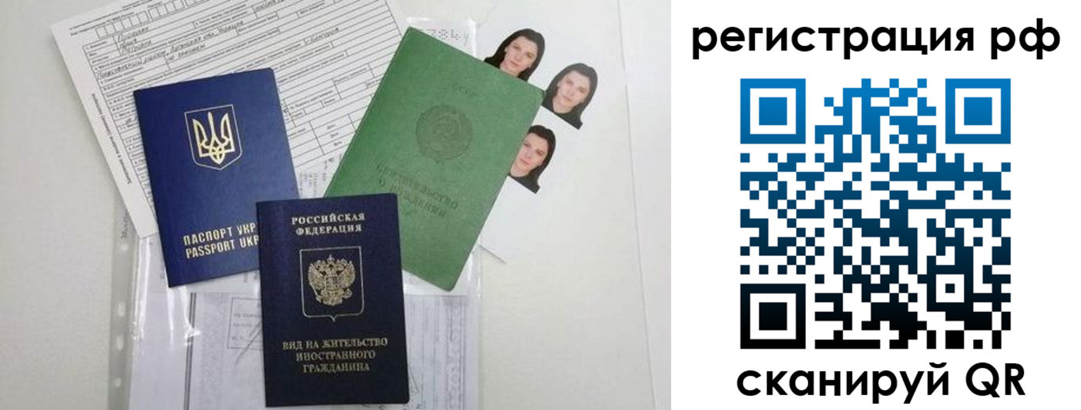 прописка в квартире в Воскресенске