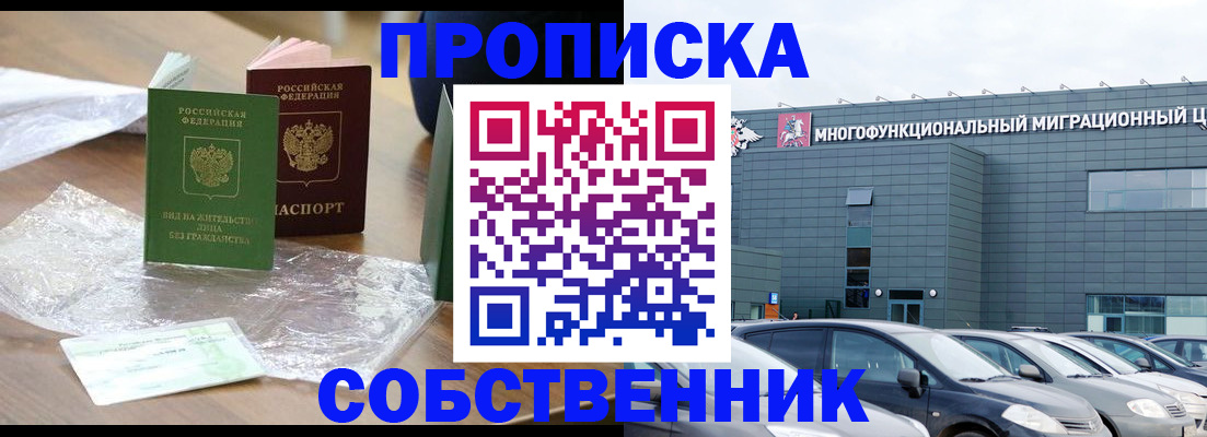 прописка для кредита в Воскресенске