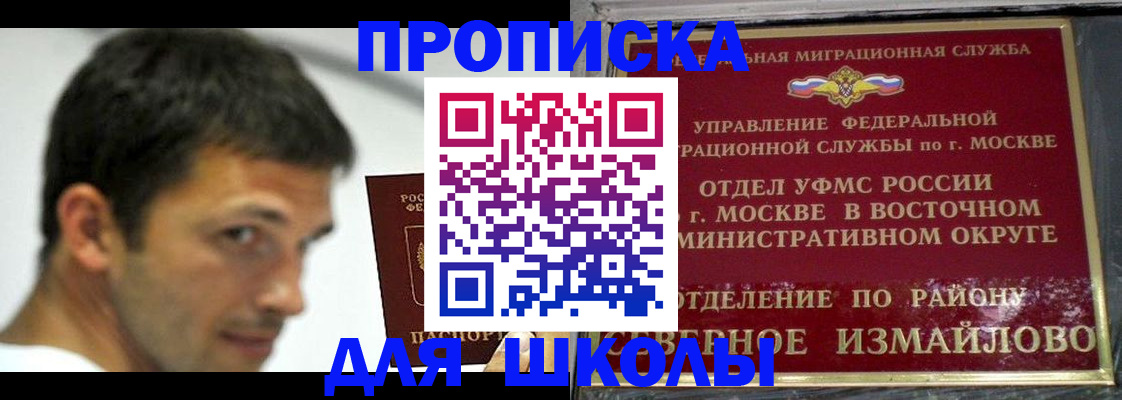 прописка от собственника в Воскресенске