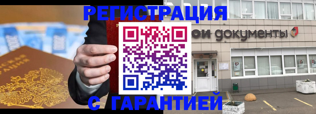прописка для кредита в Воскресенске