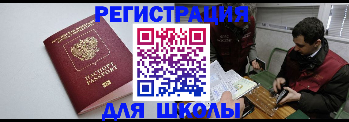 временная регистрация адрес в Воскресенске