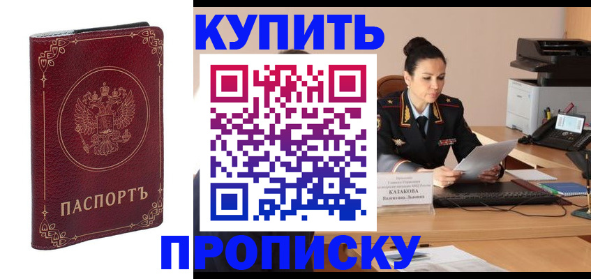 прописка для военкомата в Воскресенске