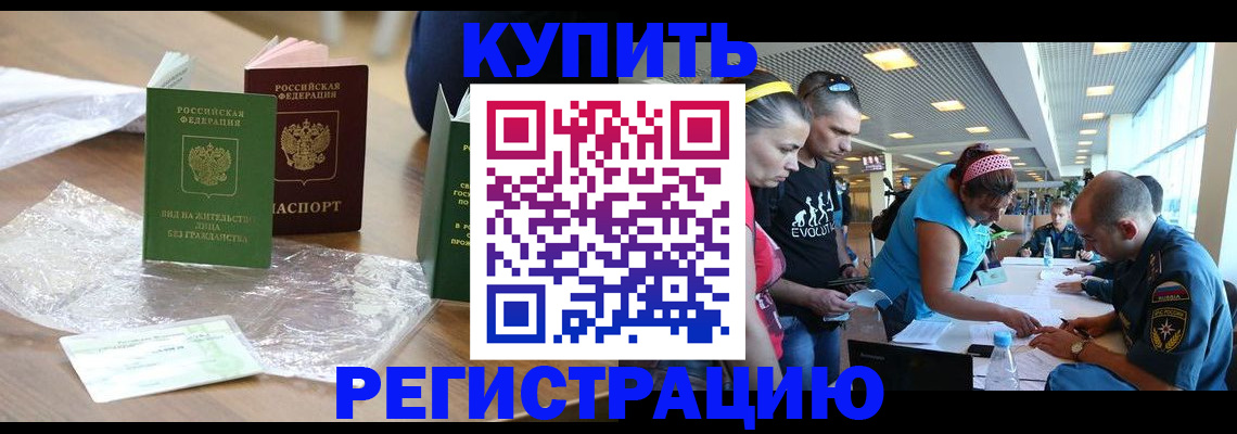 временная регистрация госуслуги в Воскресенске